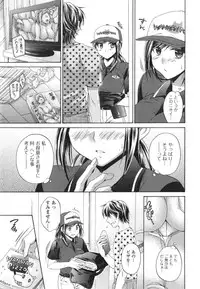 [Tsubakiya Meguru] Hatara Iku❤