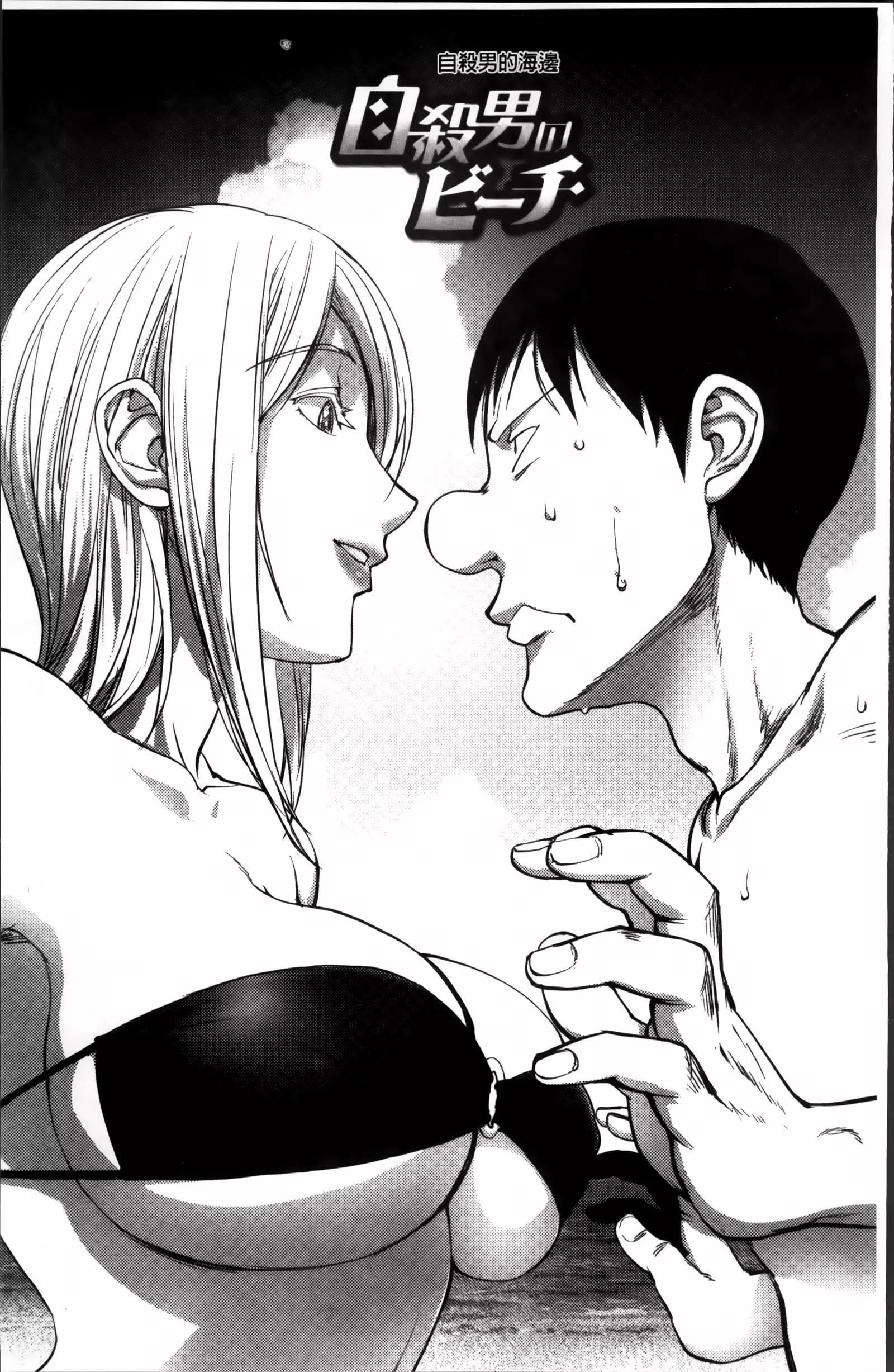 Yoridori Bitch