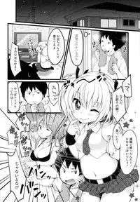 [Yukiu Con] Shoujo wa Kyou,