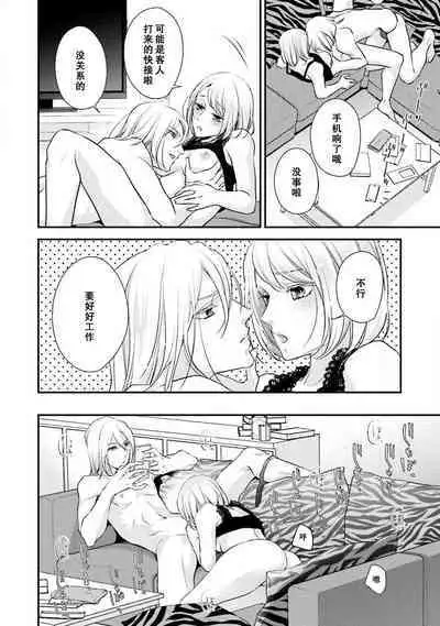 Sagi Kekkon Renaichuu 本篇+after story