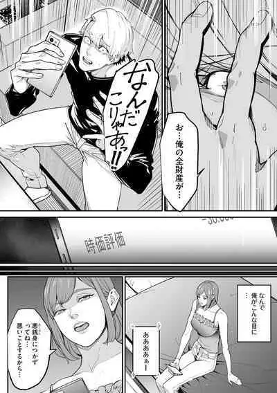 Cyberia Plus Vol.6