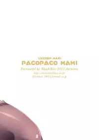 [BlackBox (Fukufukuan)] Irodori 2 Pakopako Mami (Puella Magi Madoka Magica) [Digital]