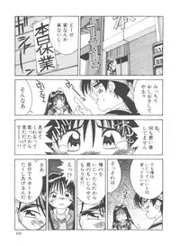 [Ra-Kailum] Chicchana Yakusoku