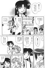 [Kotono Wakako] Himitsu no Ohanazono