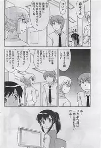 Gekkan Doki!! 2009-10 Vol. 156