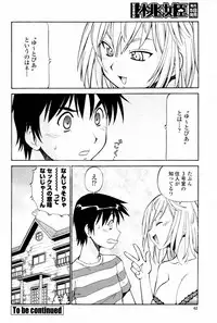 COMIC Momohime 2007-08