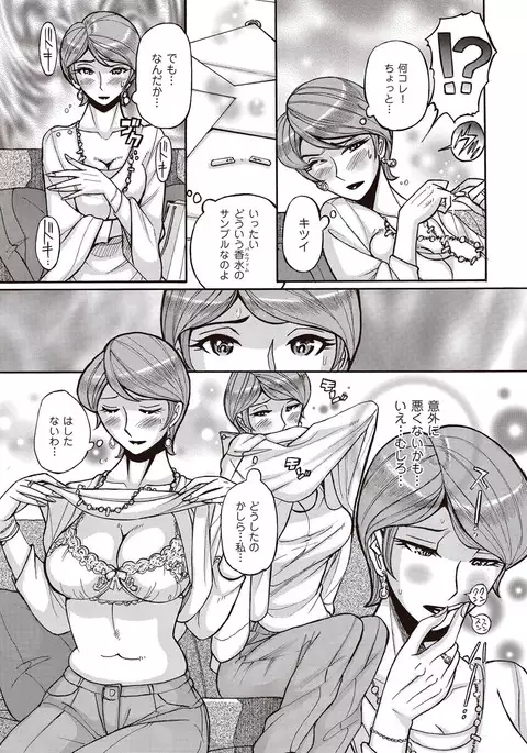 comic KURiBERON DUMA 2017-03 Vol. 01
