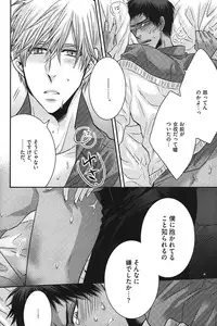 [Anthology] Kurobasu Anthology MVP Bangaihen Aomine Uke