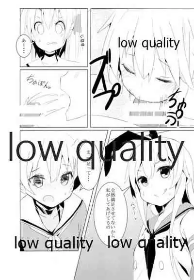 ぜかあまつん