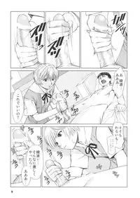 (C72) [RPG COMPANY2 (usi)] Ayanami no Okage (Neon Genesis Evangelion)