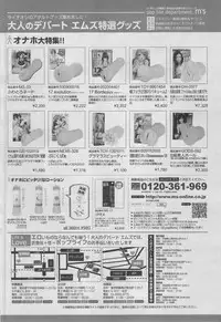 COMIC MUJIN 2013-03