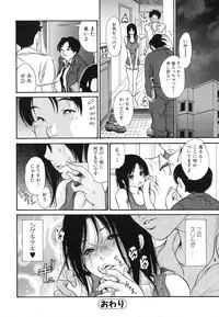 [Aoi Hitori] Hitozuma Shiru Mamire - Liquid Wife