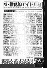 Manga Bangaichi 2008-04