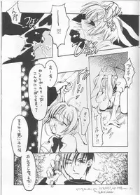 [KOTORIKAN (MOKAMOKA)] SAKURA USAUSA TAIKAI (Card Captor Sakura)