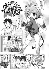 COMIC Unreal 2011-08 Tokubetsu Furoku