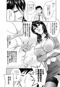 [Hidemaru] Mo-Retsu! Boin Sensei (Boing Boing Teacher) Vol.5