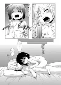 Seitsuu Game