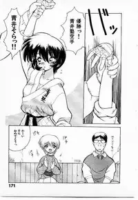 [Yamamoto Kenji] Seiken Cinderella
