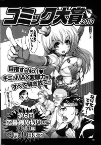 COMIC Purumelo 2013-04
