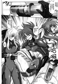 (COMIC1☆4) [Cyclone (Izumi, Reizei)] 667 KAI (Mahou Shoujo Lyrical Nanoha) [Chinese] [脸肿汉化组]