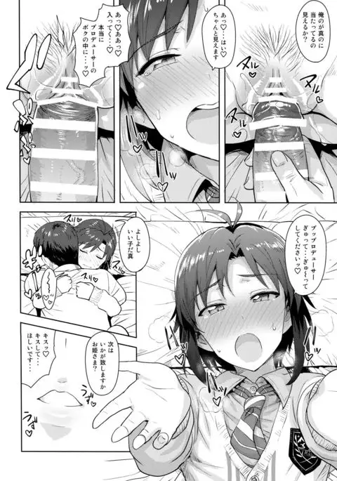 Makoto to Seifuku