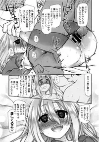 [Midori no Rupe] Ibitsu no Sonogo