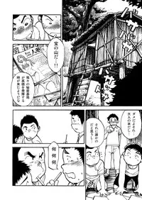 (C80) [Shounen Zoom (Shigeru)] Manga Shounen Zoom Vol. 02