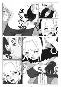 [Green Company (Tadamasa)] Yogosareta Hana (NARUTO) [Digital]