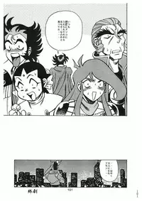 (C50) [Tamakiya (Tamaki Nozomu)] Sankappin (Various)