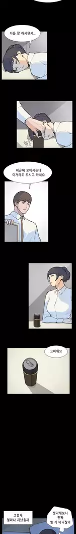 Stockholm Syndrome Ch.1-23