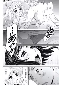 [Gotoh Akira] Netorase Keiyaku Ch. 1-5 [Digital]