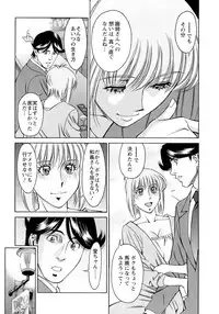 [Umetani Kenji] Hitomi no Karte 4