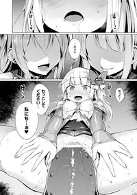 [Satou Kuuki] Aisei Tenshi Love Mary ～Akusei Jutai～ [Digital]