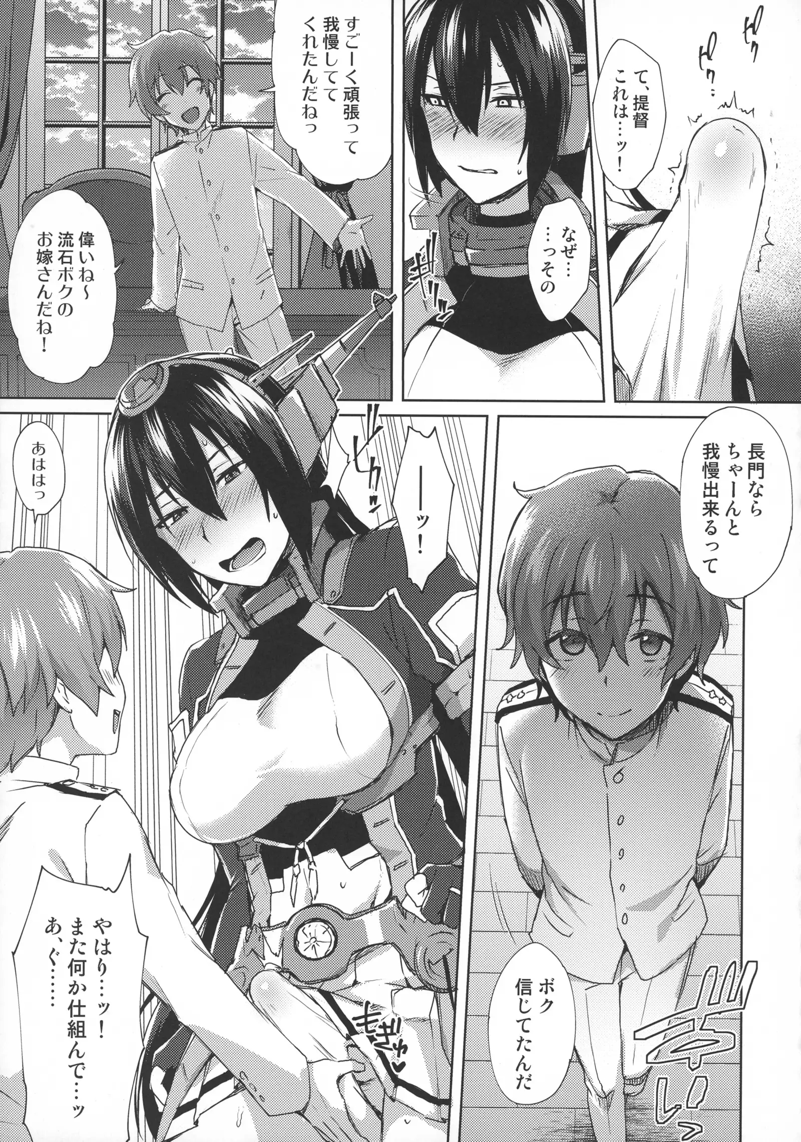 Kodomo o Amakumiru na. Beyond