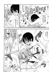[Miyamoto Yuu] Gyutte Shitene