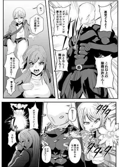 憑依カタログ〜女のカラダが乗っ取られまくる合同本〜