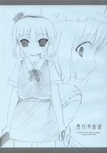 [無軌道×DPSの奴隷達] 早苗さんのおっぱい (Touhou)