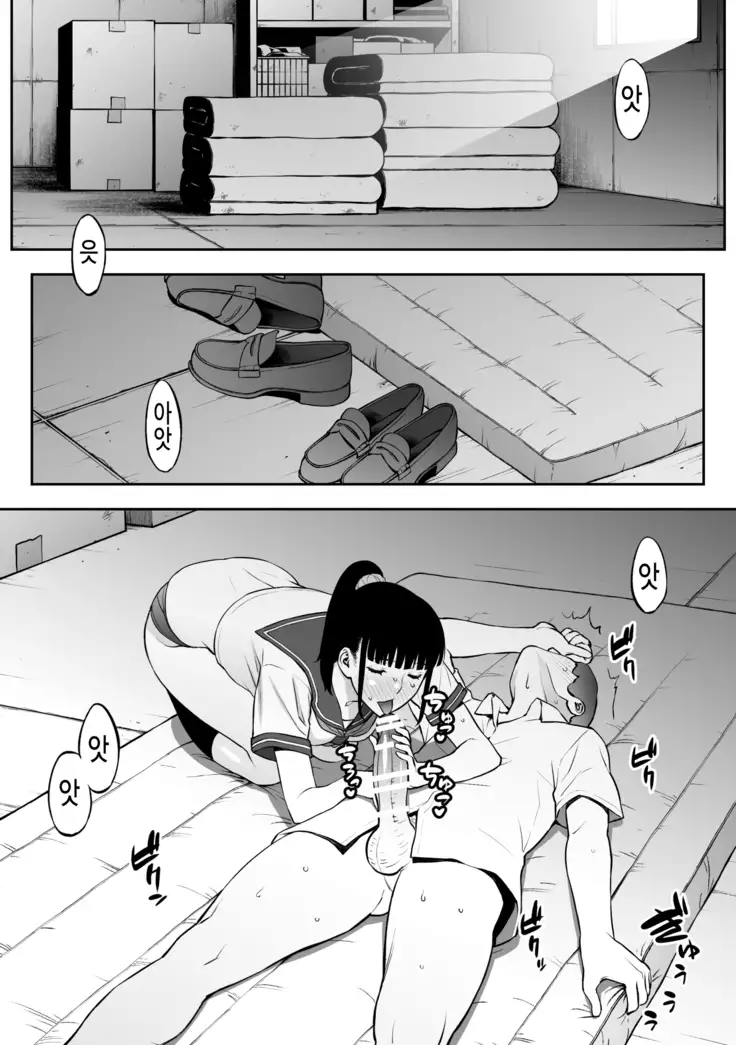 Iinchou ha Saimin Appli wo shinjiteru.
