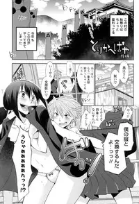 [RI-RU-] Shoujo-tachi wa Mitsu o Musaboru [Digital]