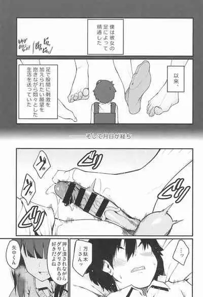 Denki Anma no Mandagi-san