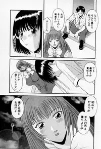 [Kawamori Misaki] H ni Kiss Shite! Vol.2