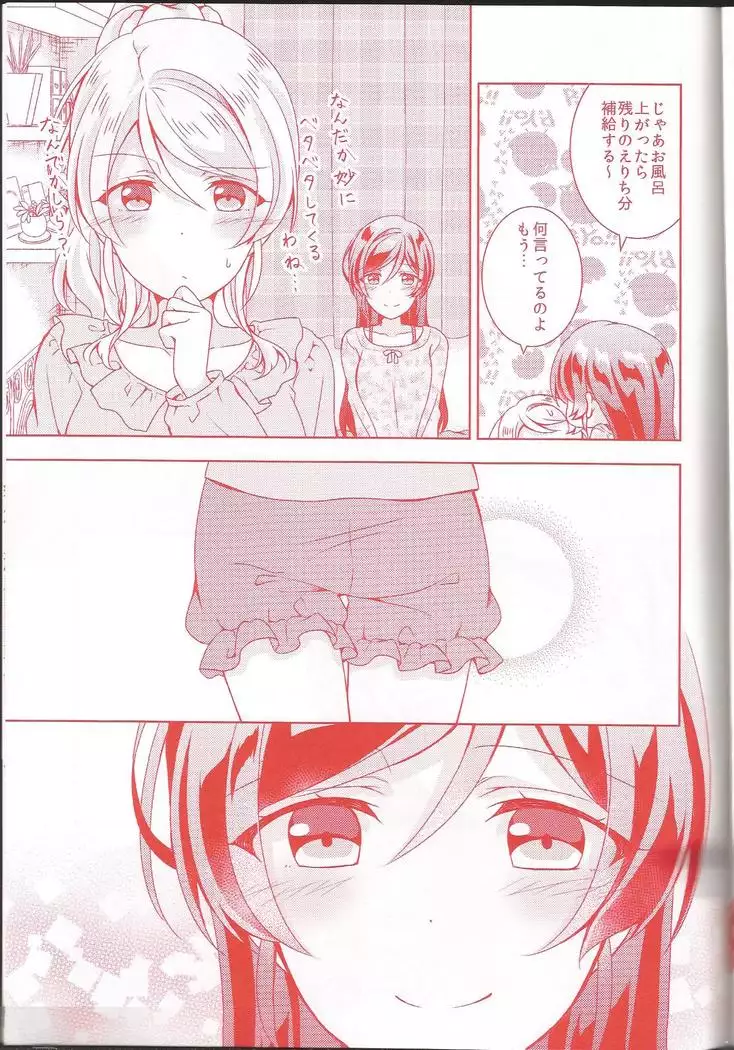 Kurenainohana