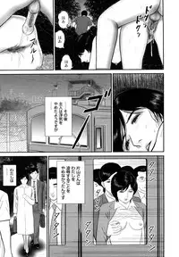 [Suzuki Hiromichi] Hitozuma Ryoujyoku Nikki
