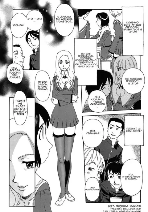Kumo no Michi Ch. 1