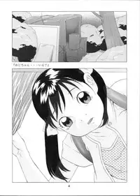 (C68) [Momonga Club (Hayashibara Hikari)] Milk Tea & Ichigo Cake