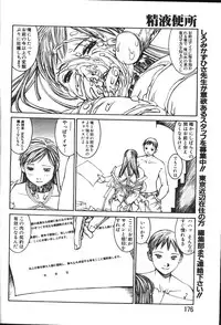 ANGEL Club 1999-12