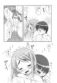 [Kanou Soukyuu] Otouto ni Nanka Kanjinai!