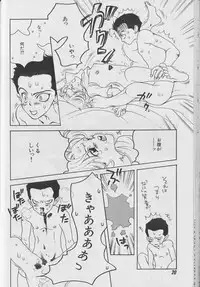 [Anthology ] Coo VOL.8 Me.Ba.E