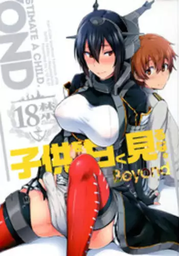 J● no Aida de Inmon Sokuiki Hayattete Mecha Enjo Shita!!