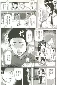 [Yosiura Kazuya] Ibitsuna